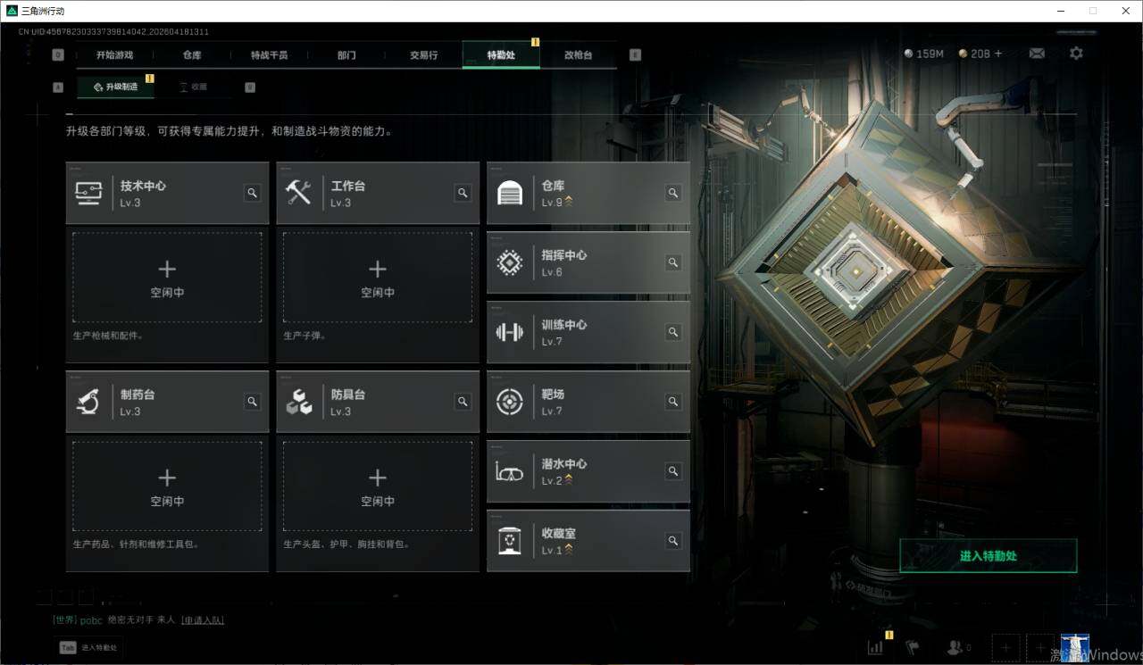 SJZEY4101649三角洲行动账号详情图6