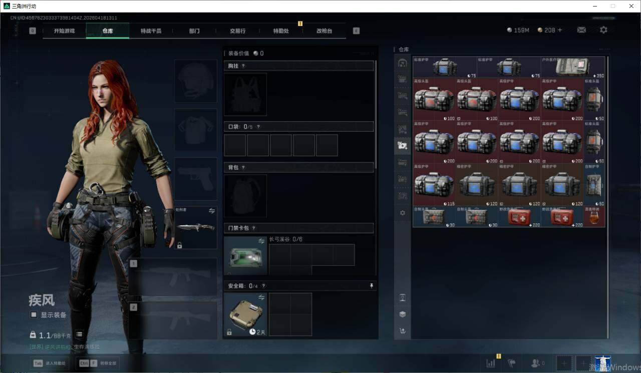 SJZEY4101649三角洲行动账号详情图7