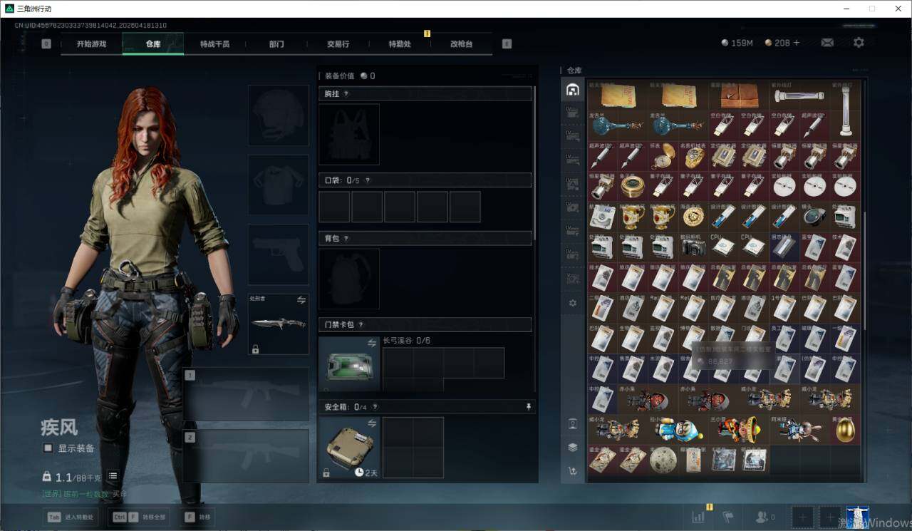 SJZEY4101649三角洲行动账号详情图8