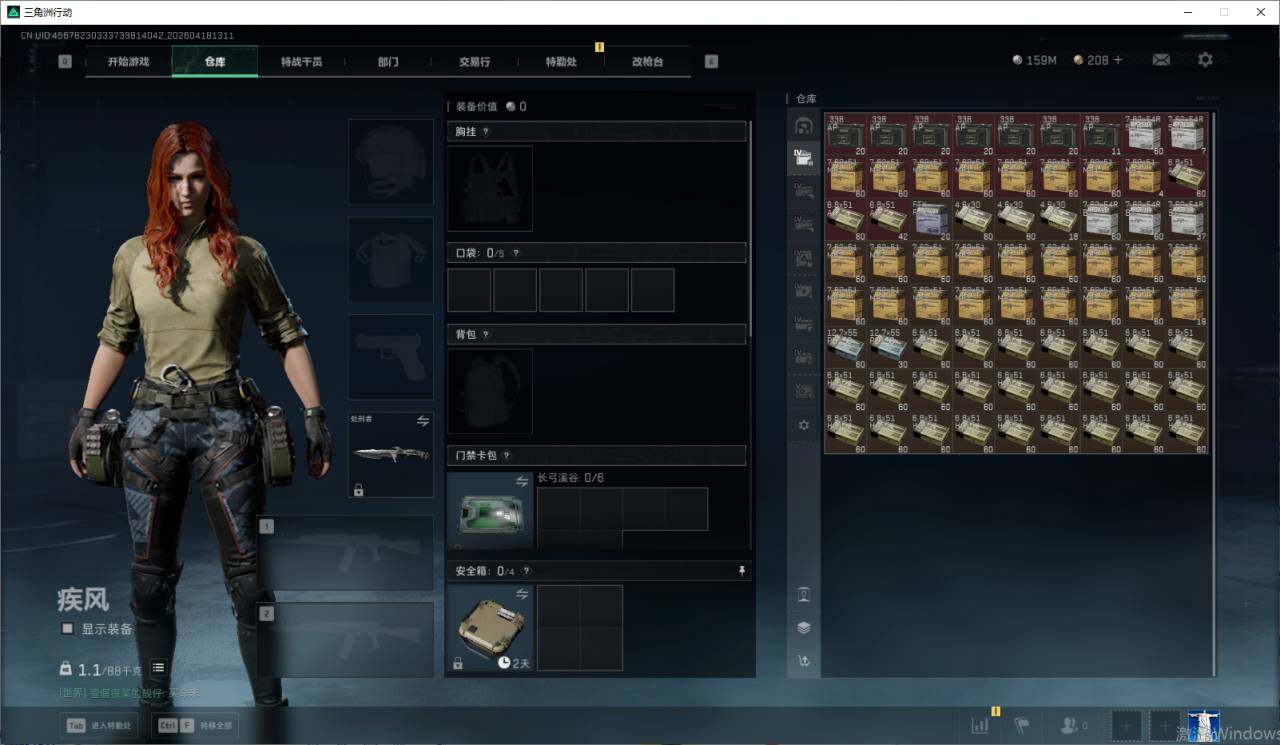 SJZEY4101649三角洲行动账号详情图9