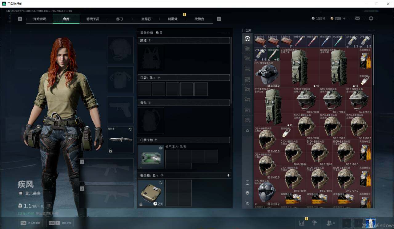 SJZEY4101649三角洲行动账号详情图10