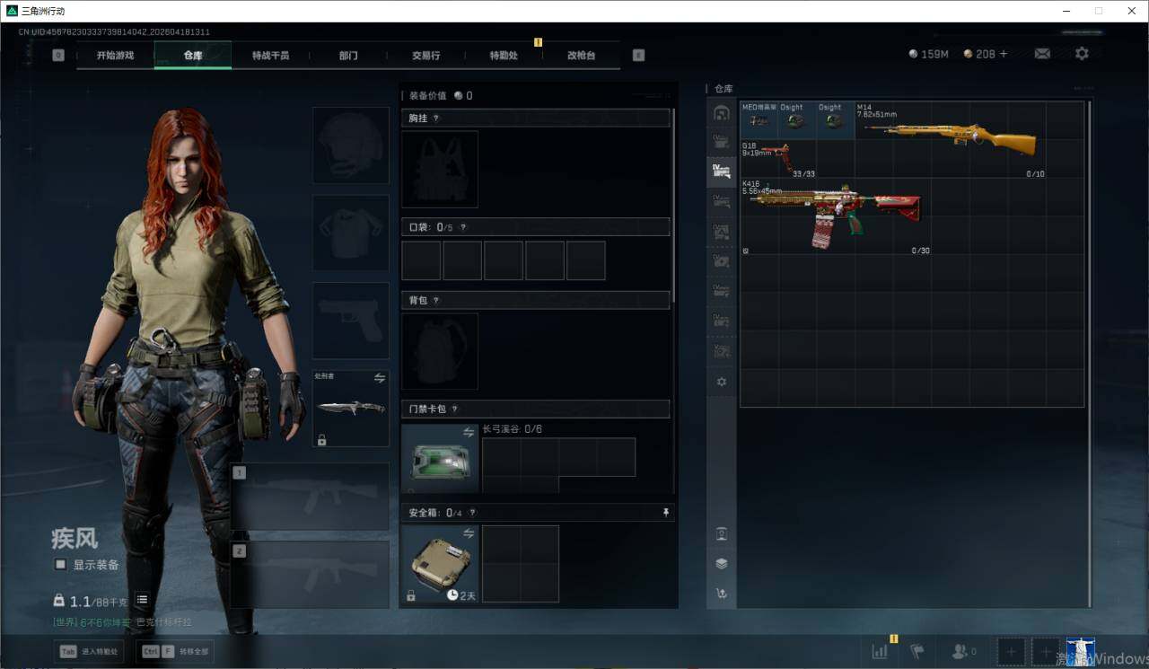 SJZEY4101649三角洲行动账号详情图11