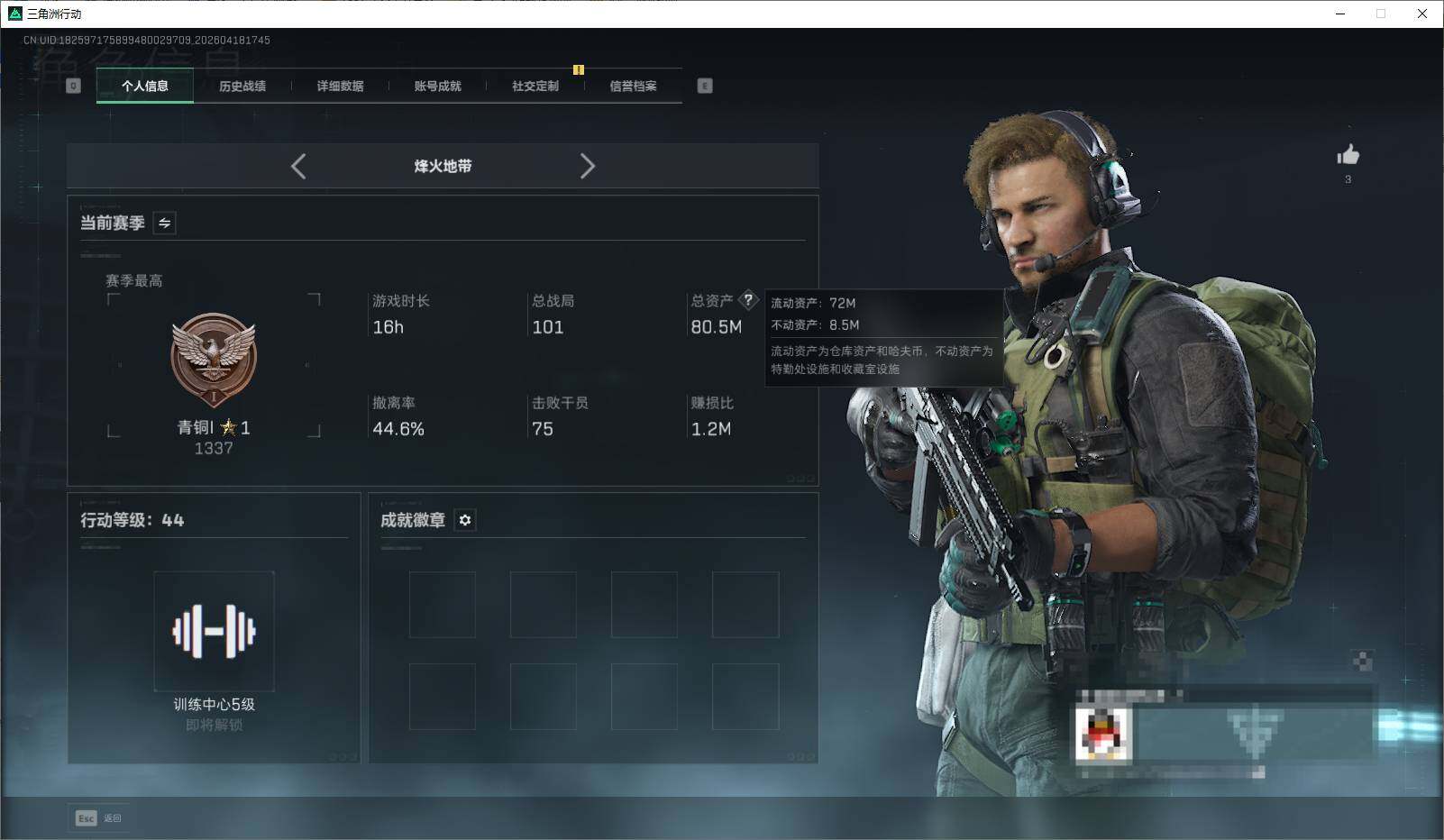 SJZEY4101617三角洲行动账号详情图5