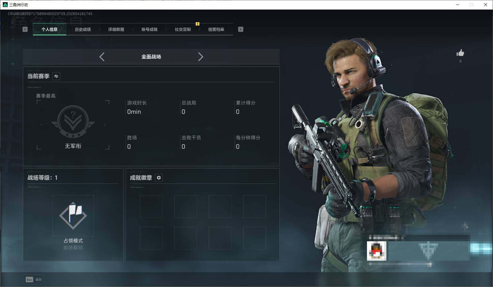 SJZEY4101617三角洲行动账号详情图6