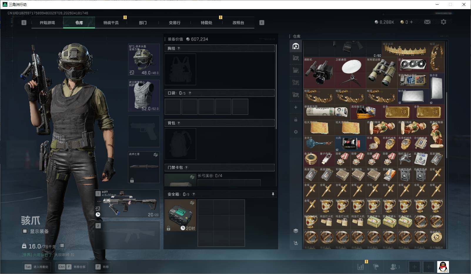 SJZEY4101617三角洲行动账号详情图11