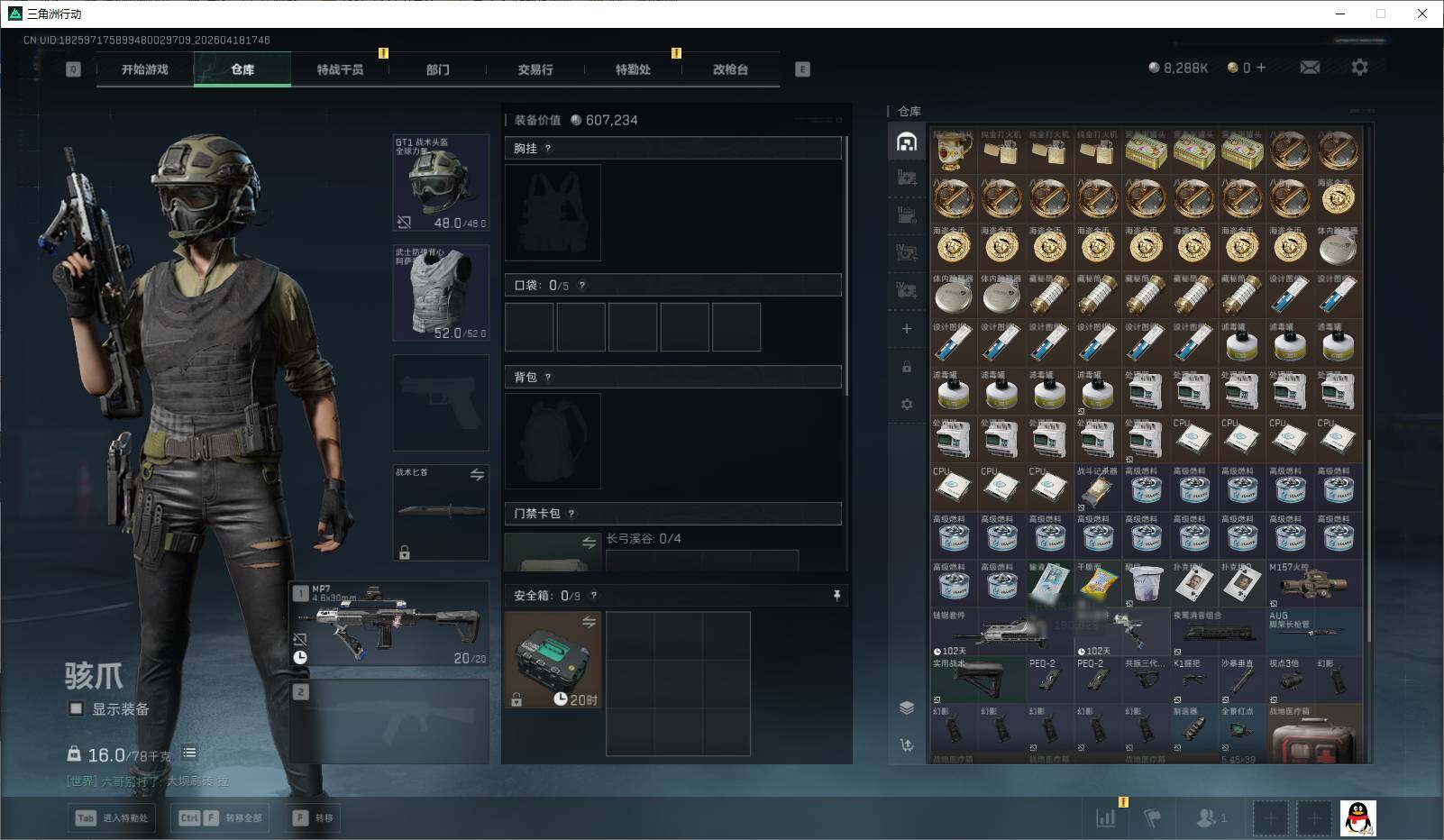 SJZEY4101617三角洲行动账号详情图12