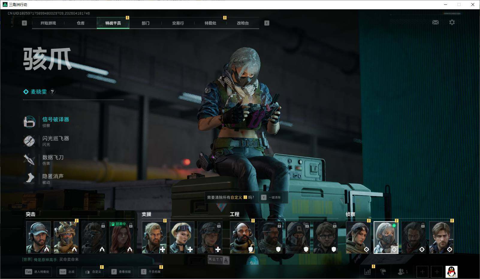 SJZEY4101617三角洲行动账号详情图15