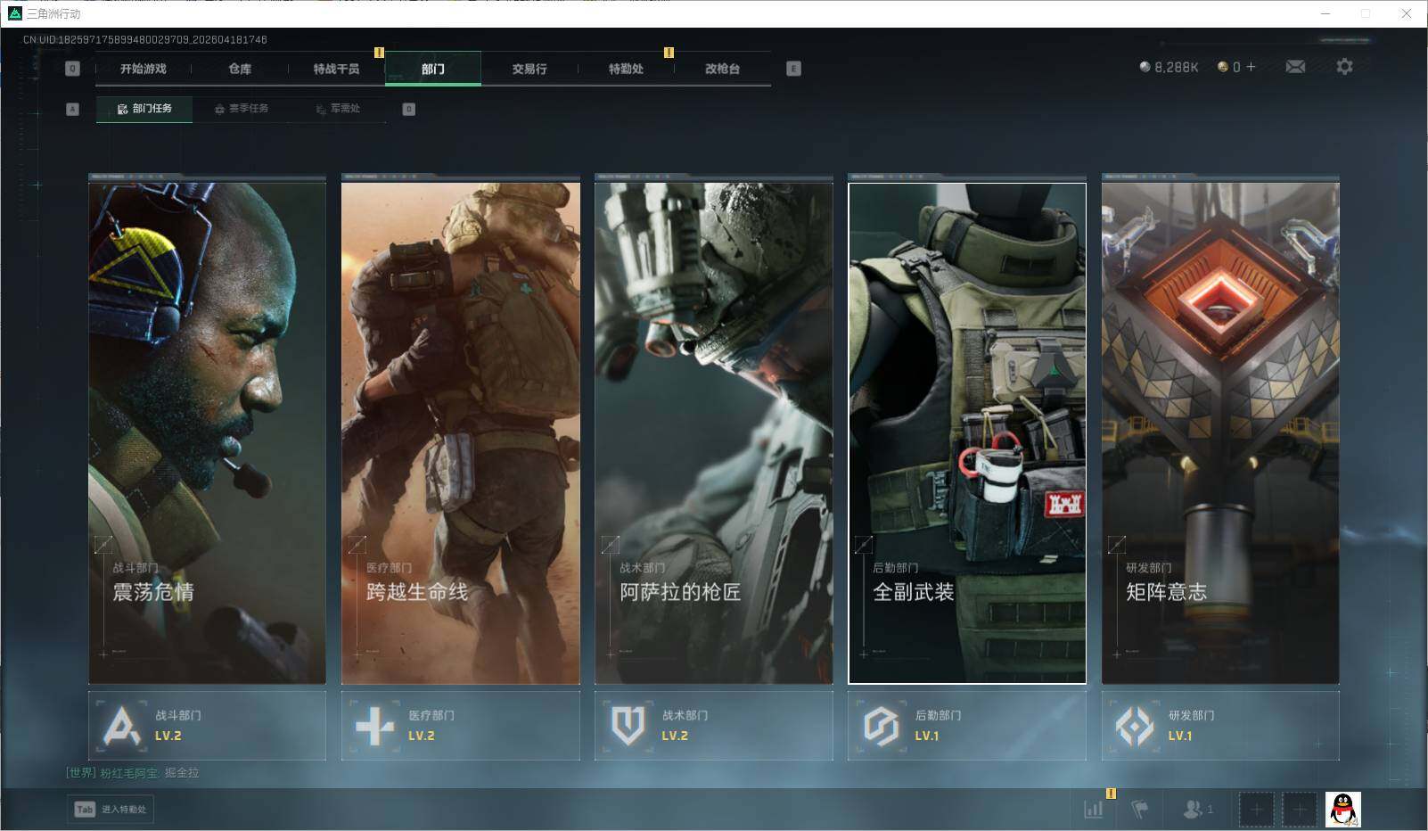 SJZEY4101617三角洲行动账号详情图16