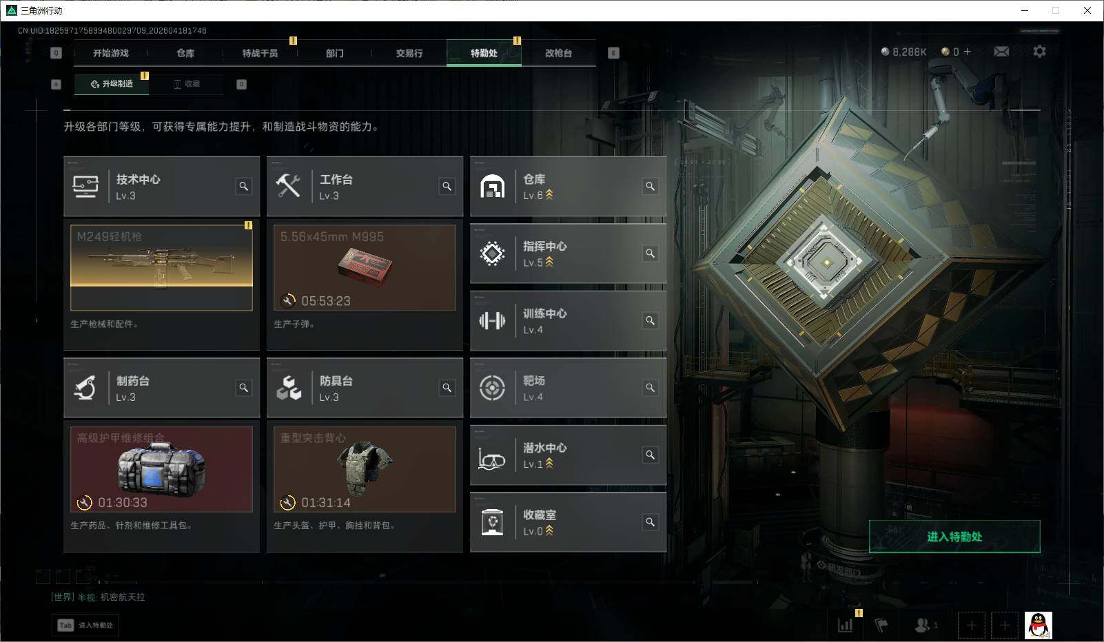 SJZEY4101617三角洲行动账号详情图17