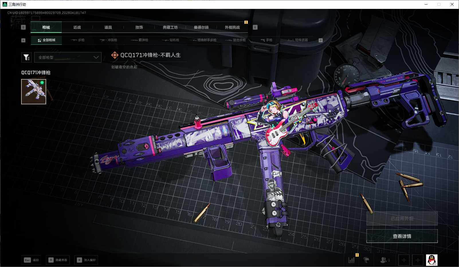 SJZEY4101617三角洲行动账号详情图18