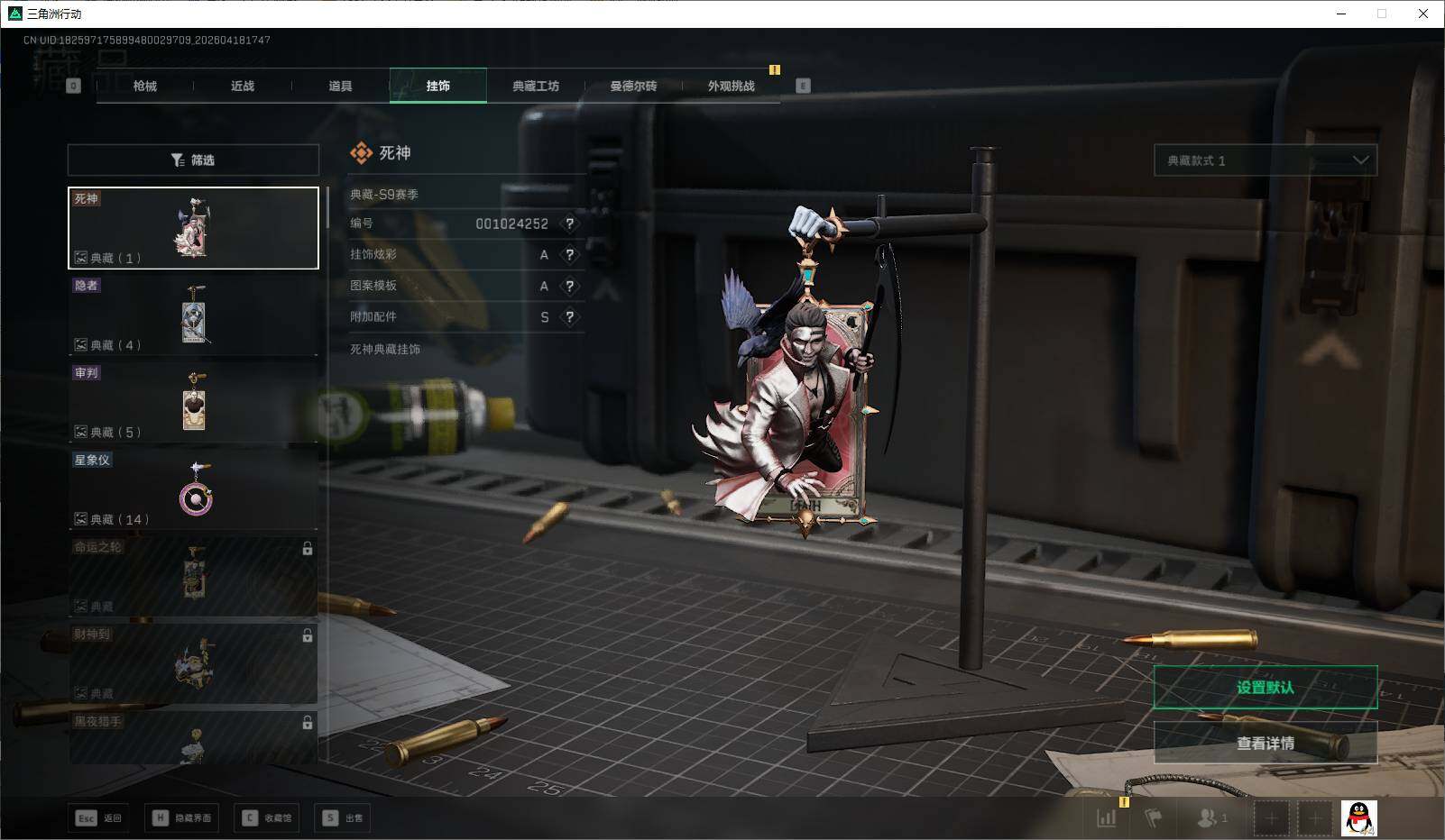 SJZEY4101617三角洲行动账号详情图20