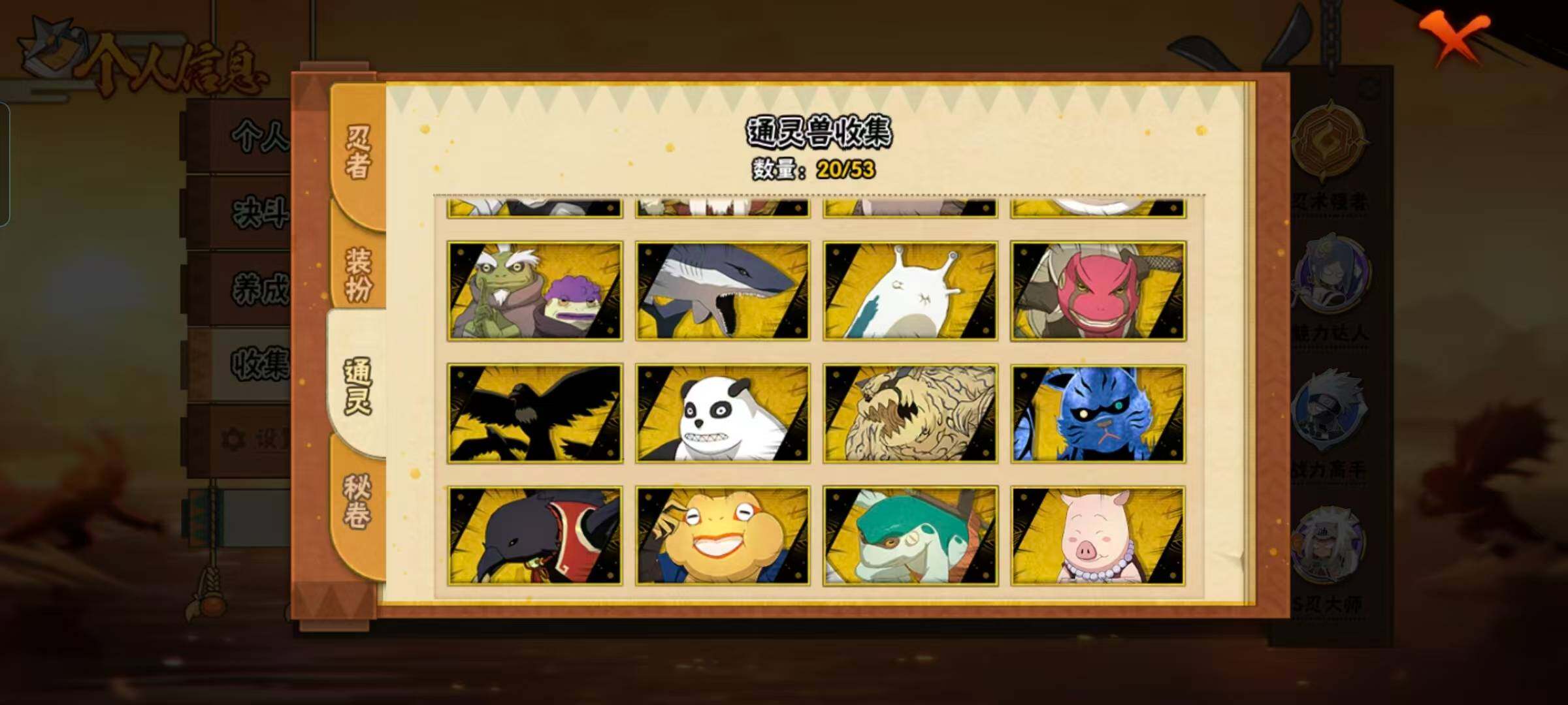 HYEY431296火影忍者账号详情图5