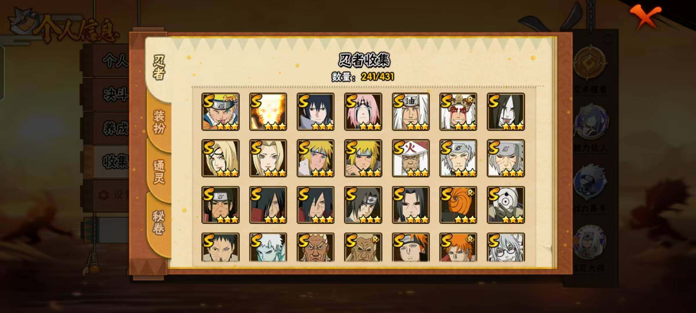 HYEY431296火影忍者账号详情图6