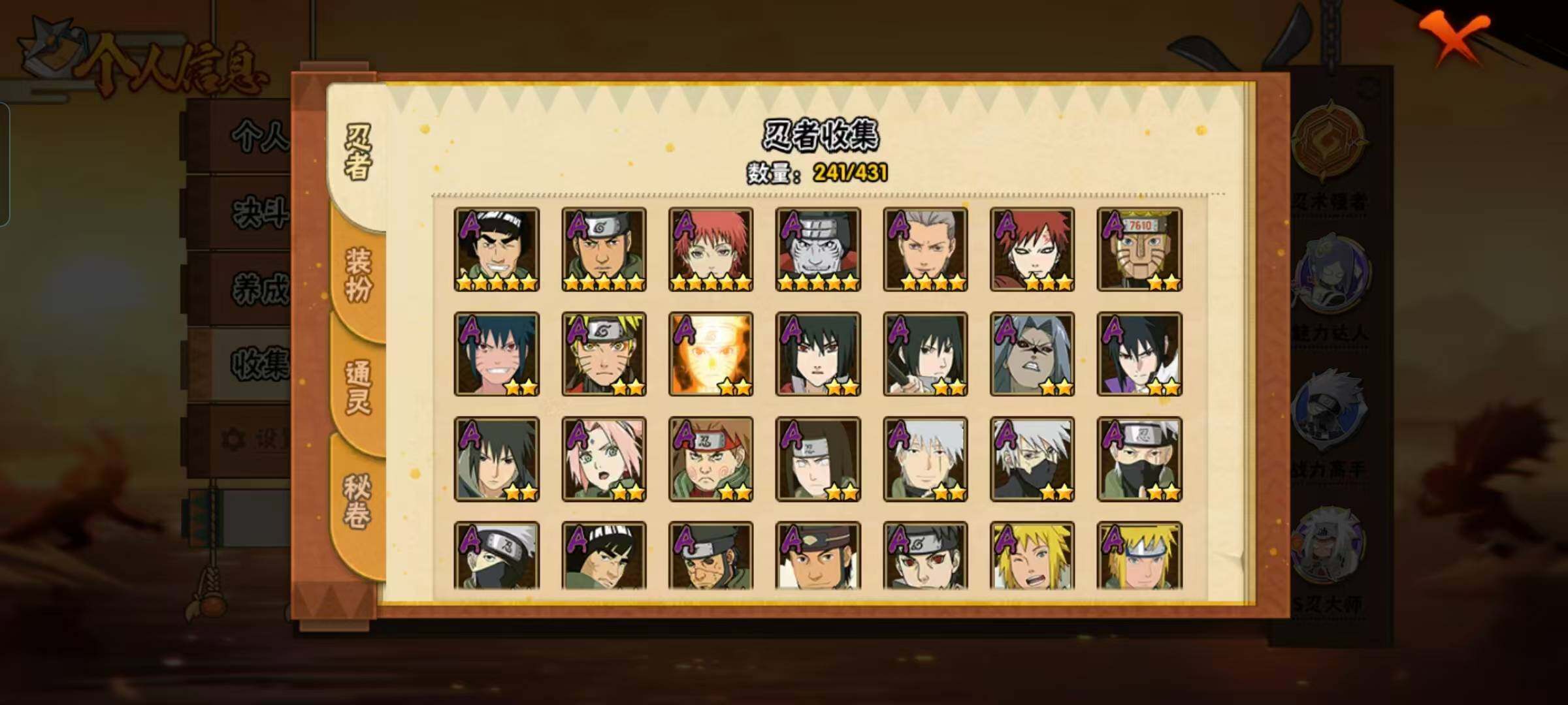 HYEY431296火影忍者账号详情图7