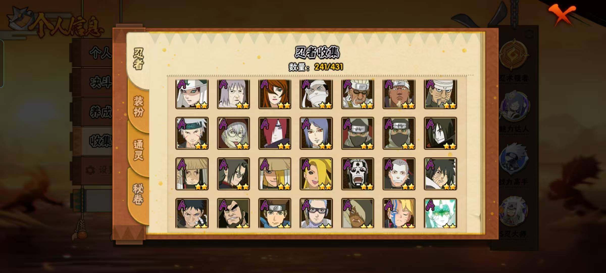 HYEY431296火影忍者账号详情图8