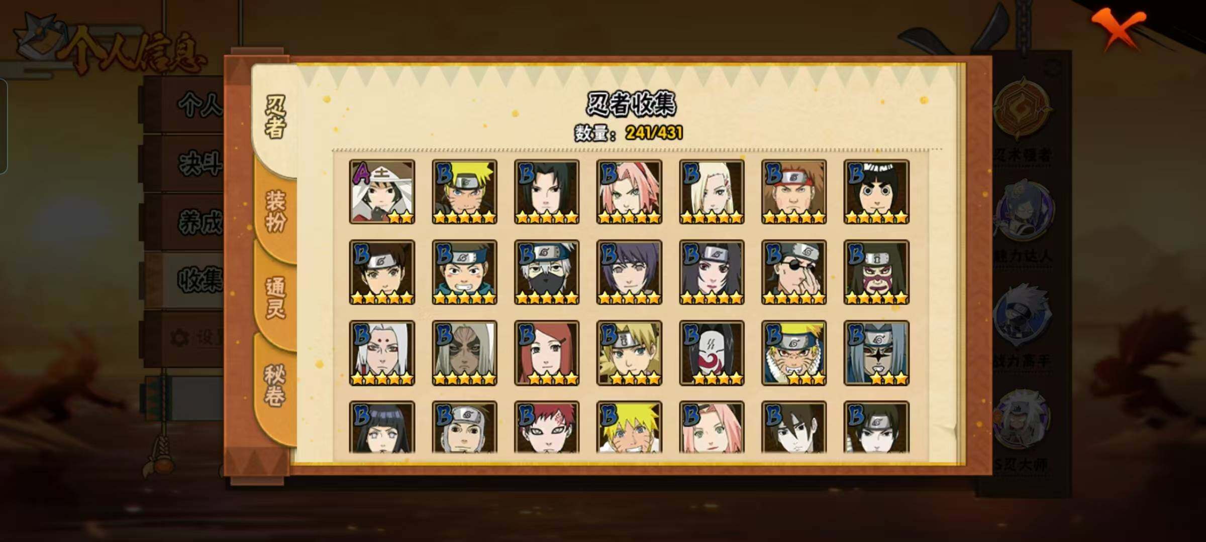 HYEY431296火影忍者账号详情图9