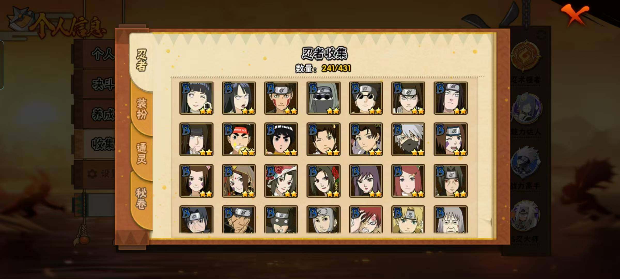 HYEY431296火影忍者账号详情图10