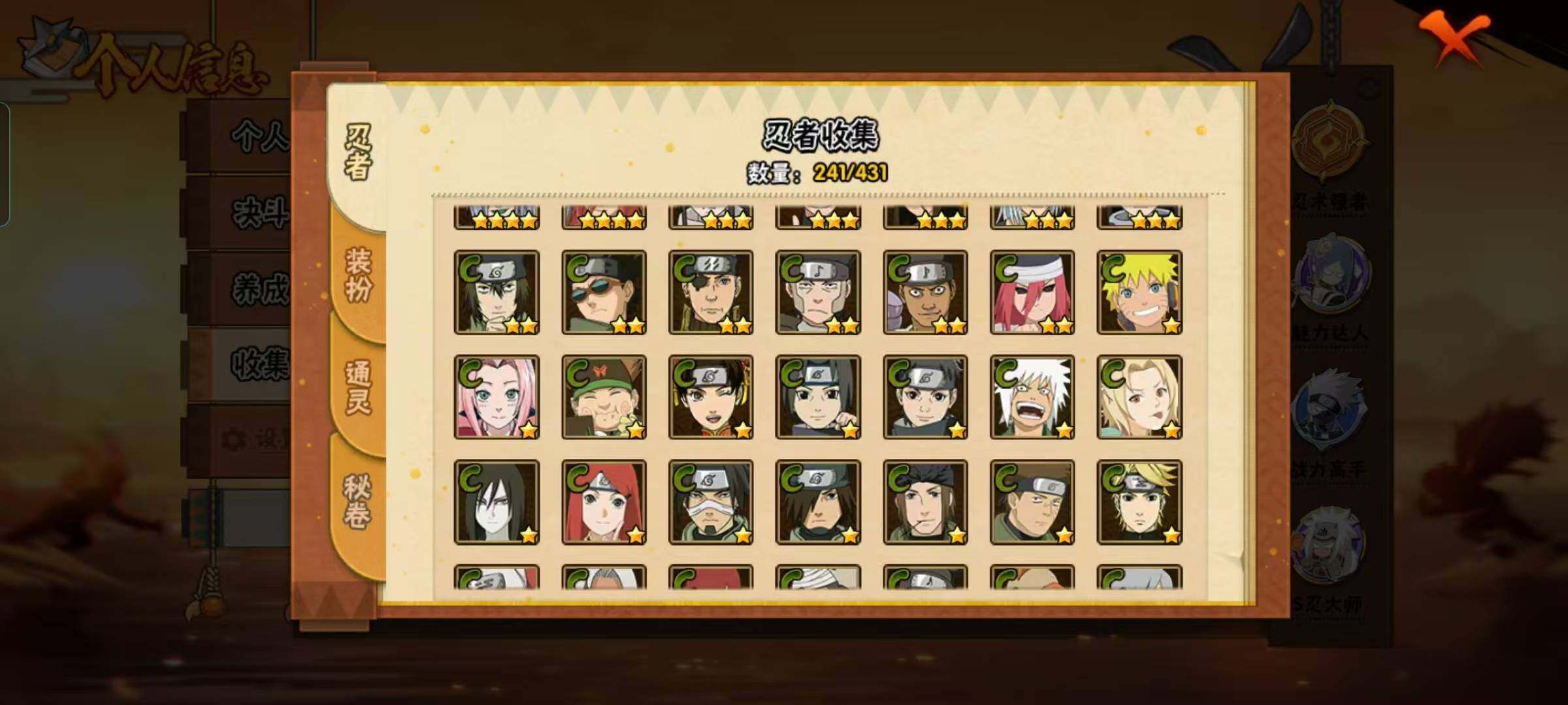 HYEY431296火影忍者账号详情图11