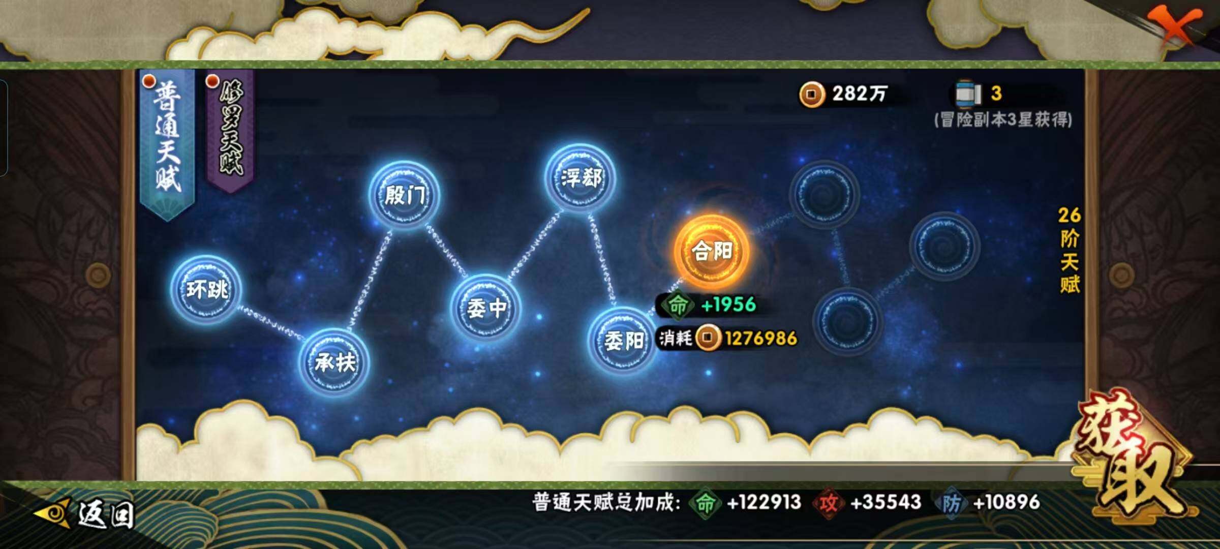 HYEY431296火影忍者账号详情图12