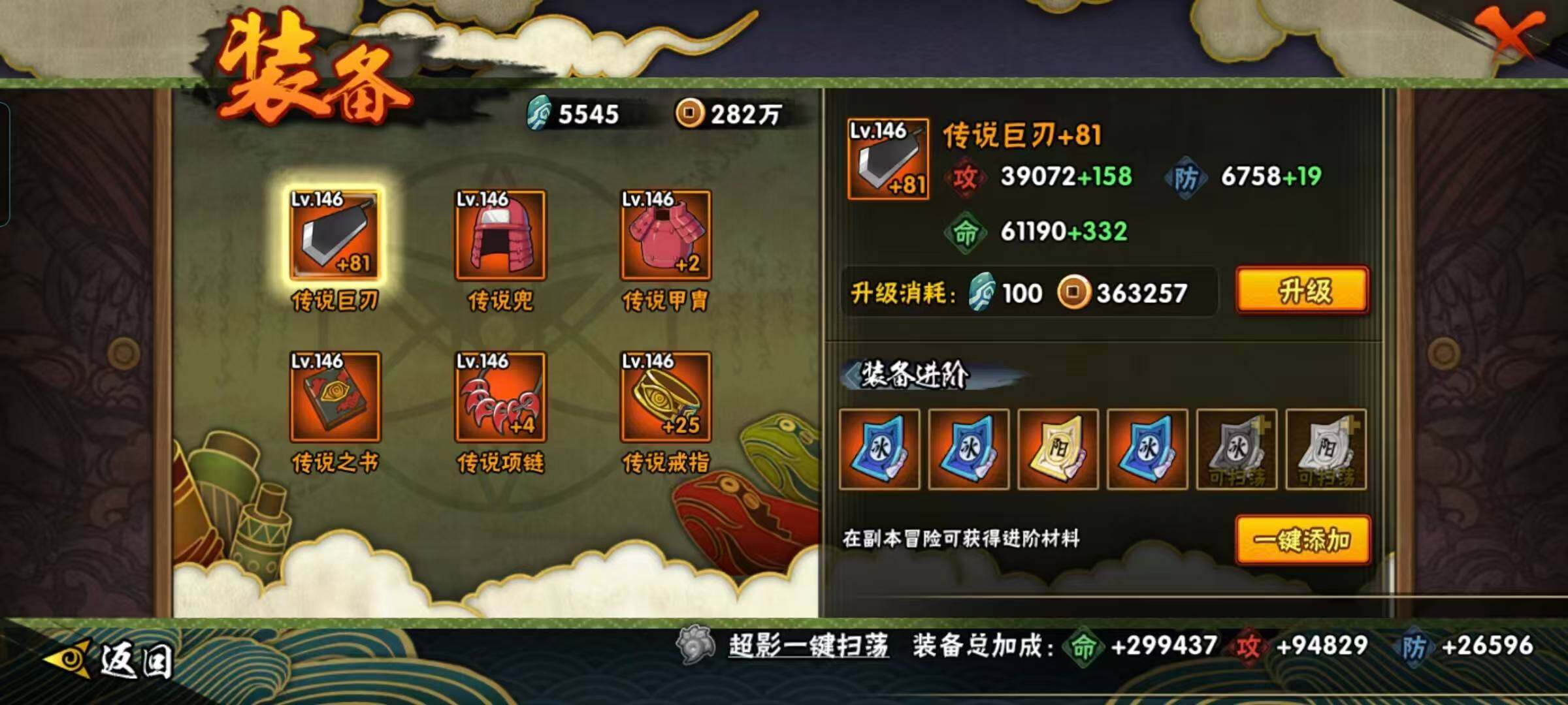 HYEY431296火影忍者账号详情图13