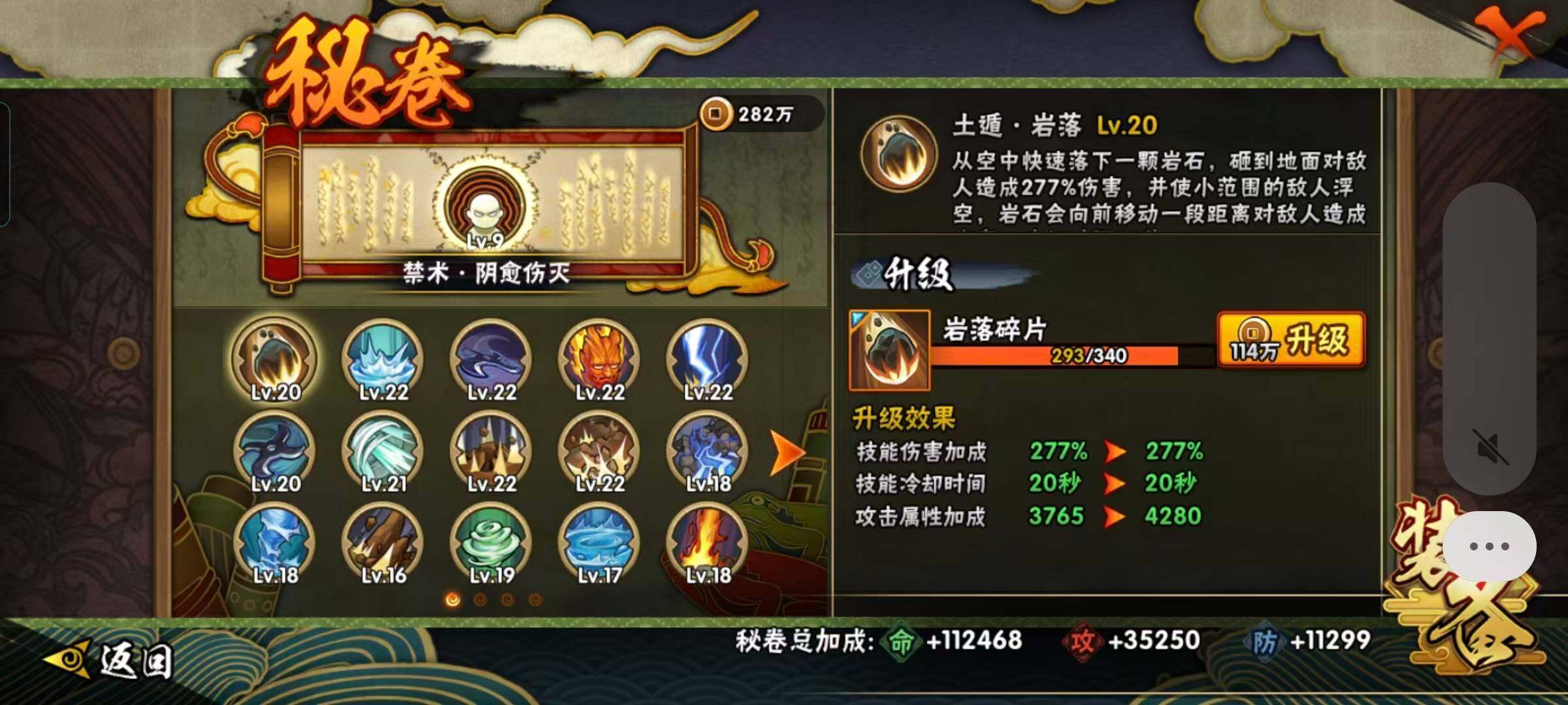 HYEY431296火影忍者账号详情图14