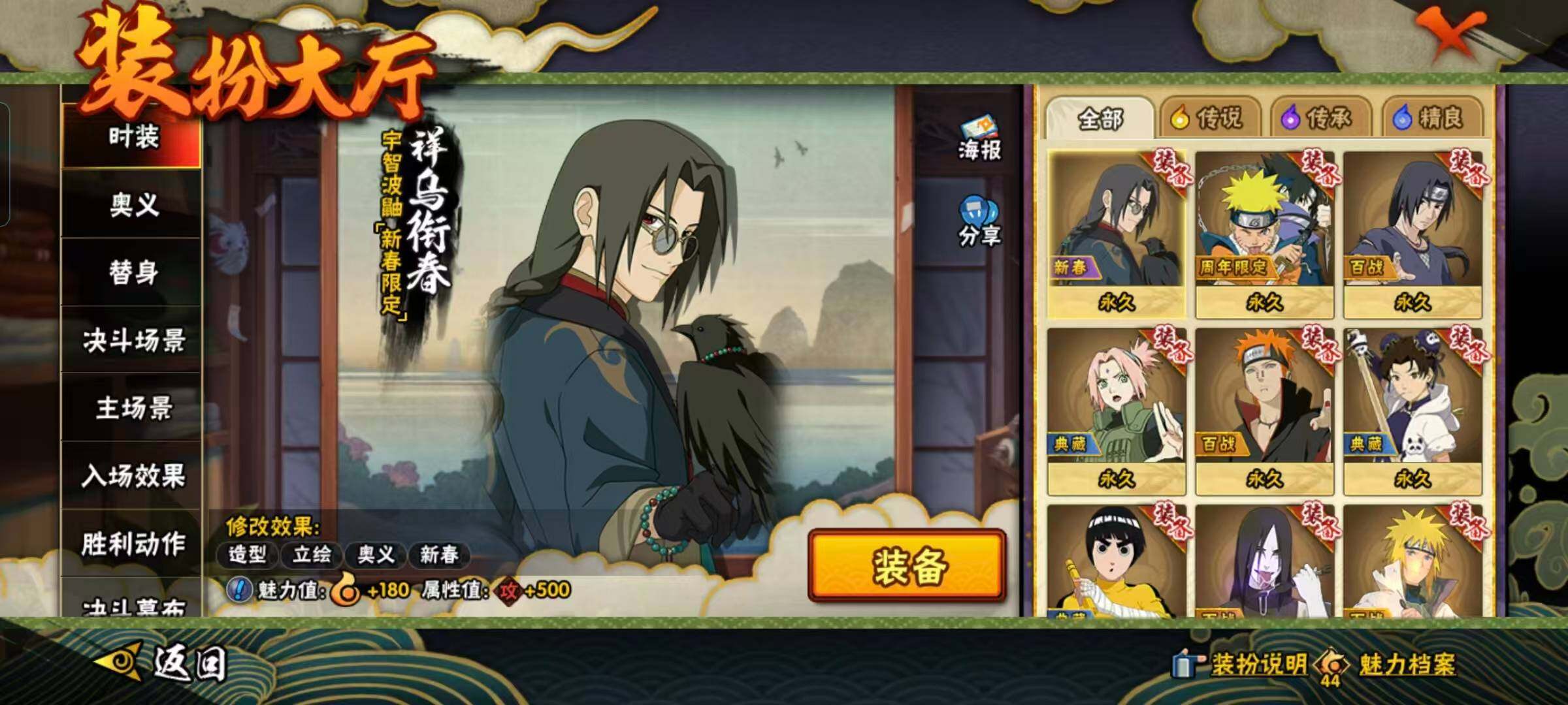 HYEY431296火影忍者账号详情图15