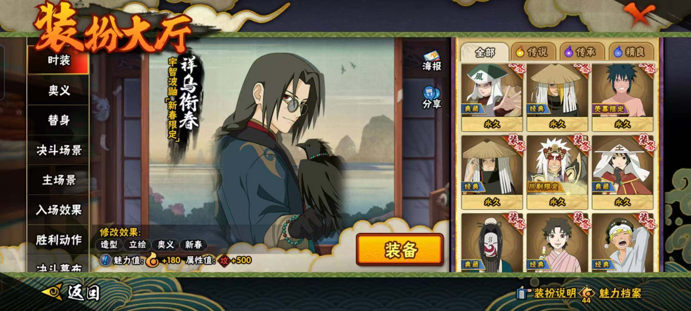 HYEY431296火影忍者账号详情图16