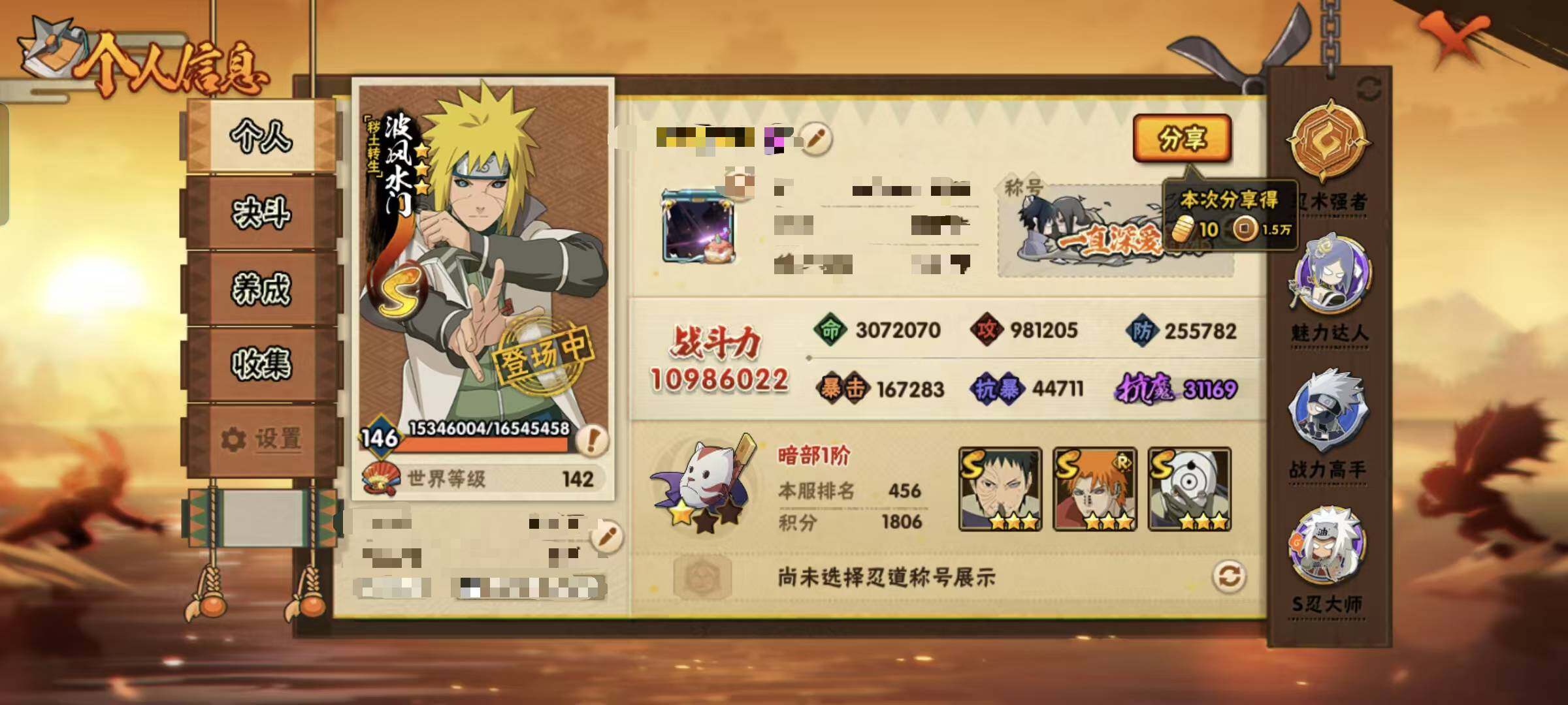 HYEY431296火影忍者账号详情图3