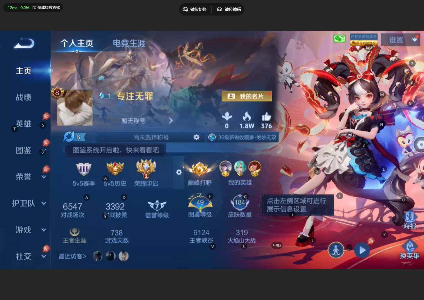 WZBSY4325931王者荣耀账号详情图2