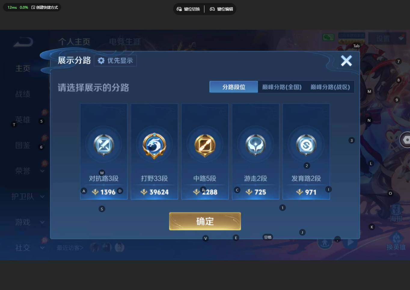 WZBSY4325931王者荣耀账号详情图3