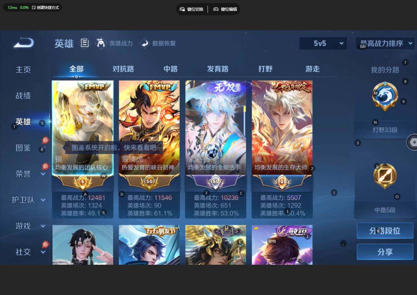 WZBSY4325931王者荣耀账号详情图4