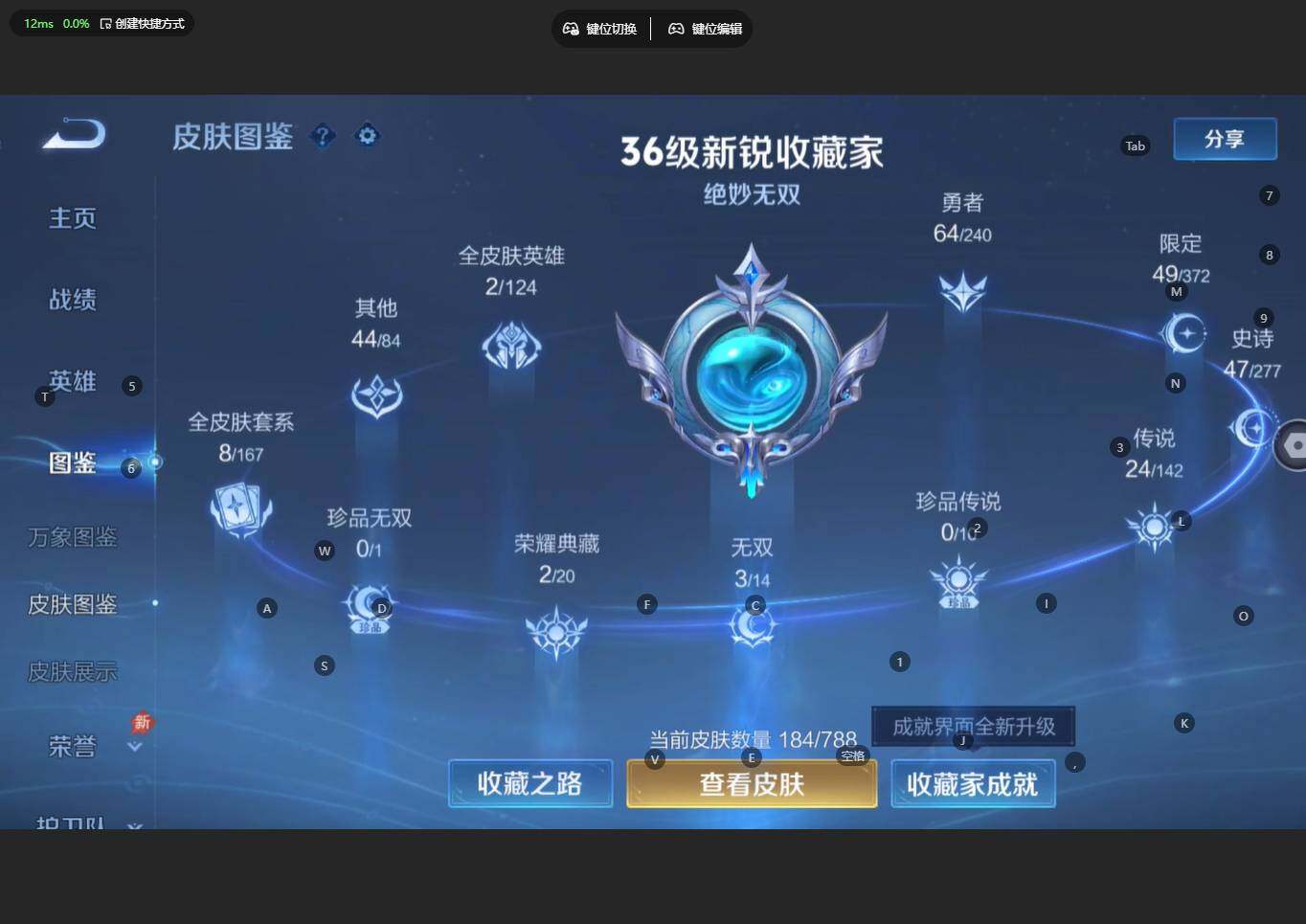 WZBSY4325931王者荣耀账号详情图6