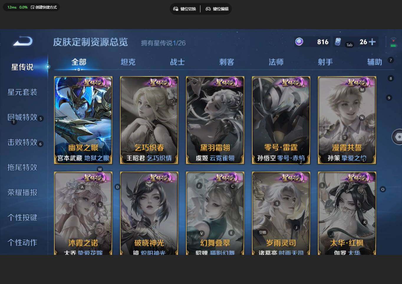 WZBSY4325931王者荣耀账号详情图17