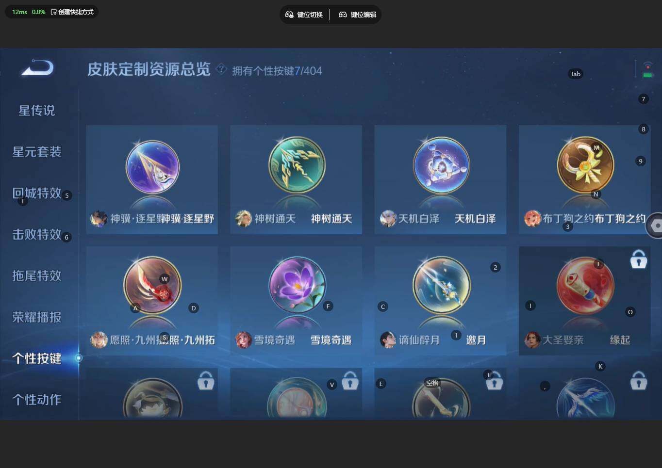 WZBSY4325931王者荣耀账号详情图18