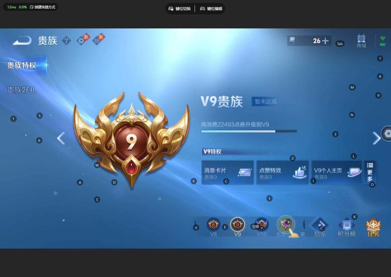 WZBSY4325931王者荣耀账号详情图19