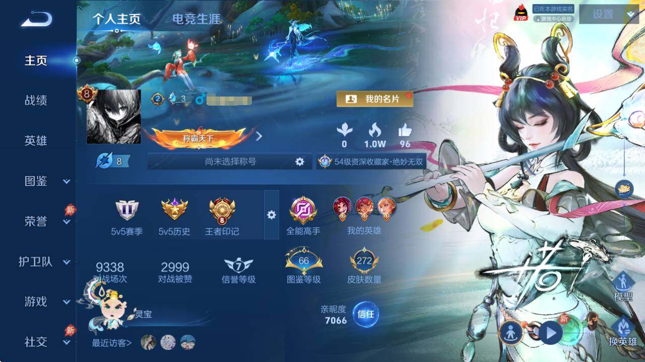 WZCMW4340851王者荣耀账号详情图7