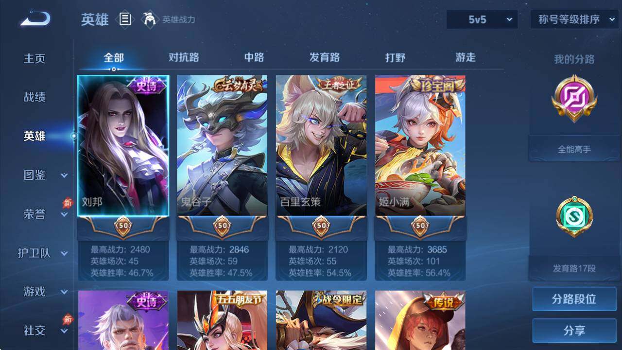 WZCMW4340851王者荣耀账号详情图8