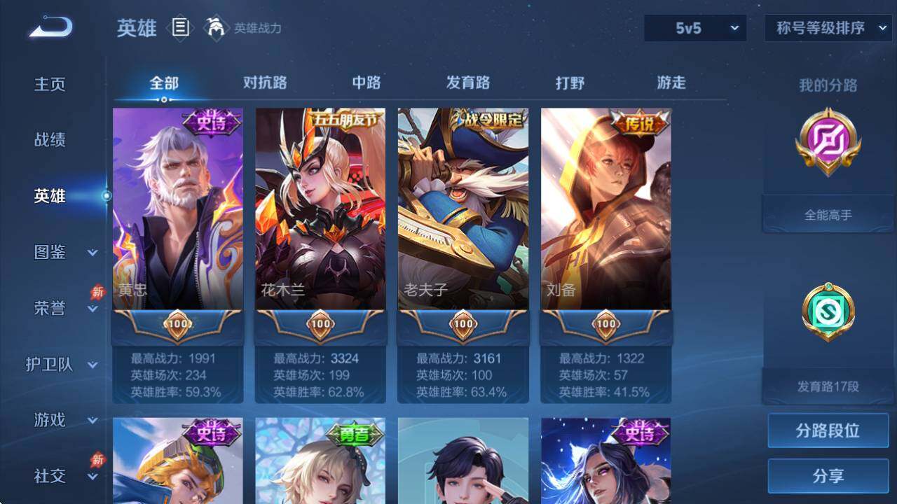 WZCMW4340851王者荣耀账号详情图9