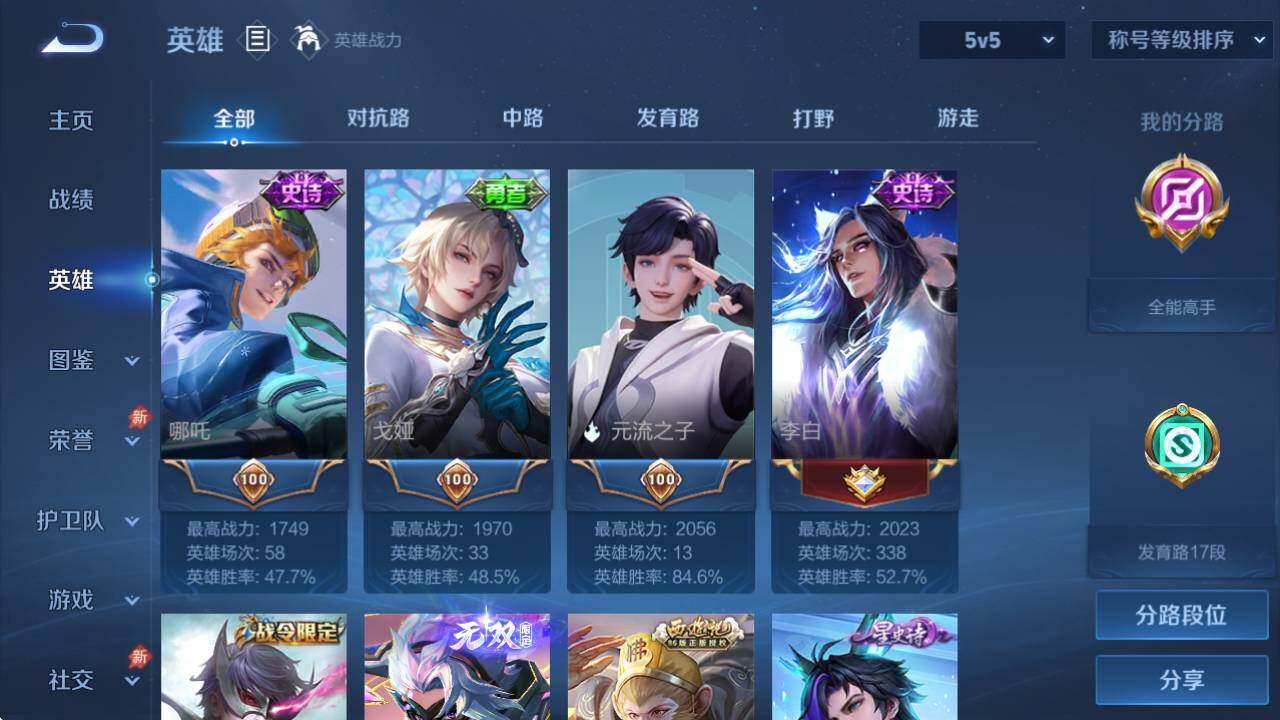 WZCMW4340851王者荣耀账号详情图10