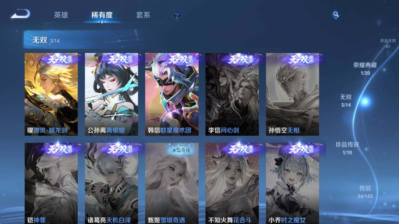 WZCMW4340851王者荣耀账号详情图13