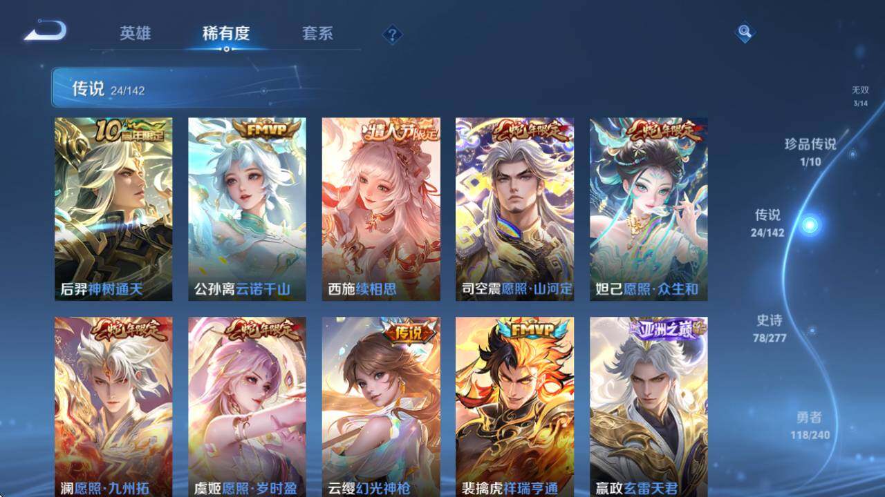 WZCMW4340851王者荣耀账号详情图15