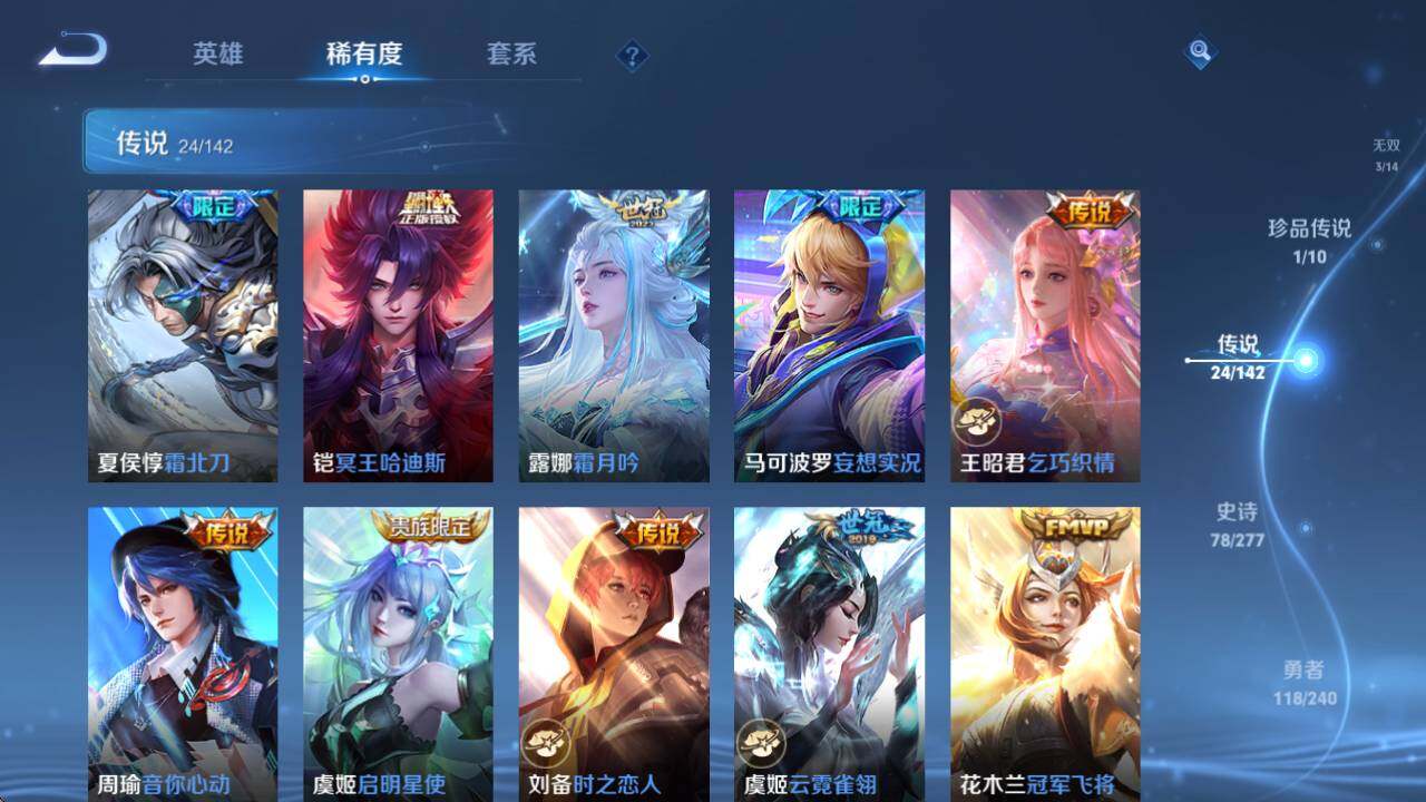 WZCMW4340851王者荣耀账号详情图16