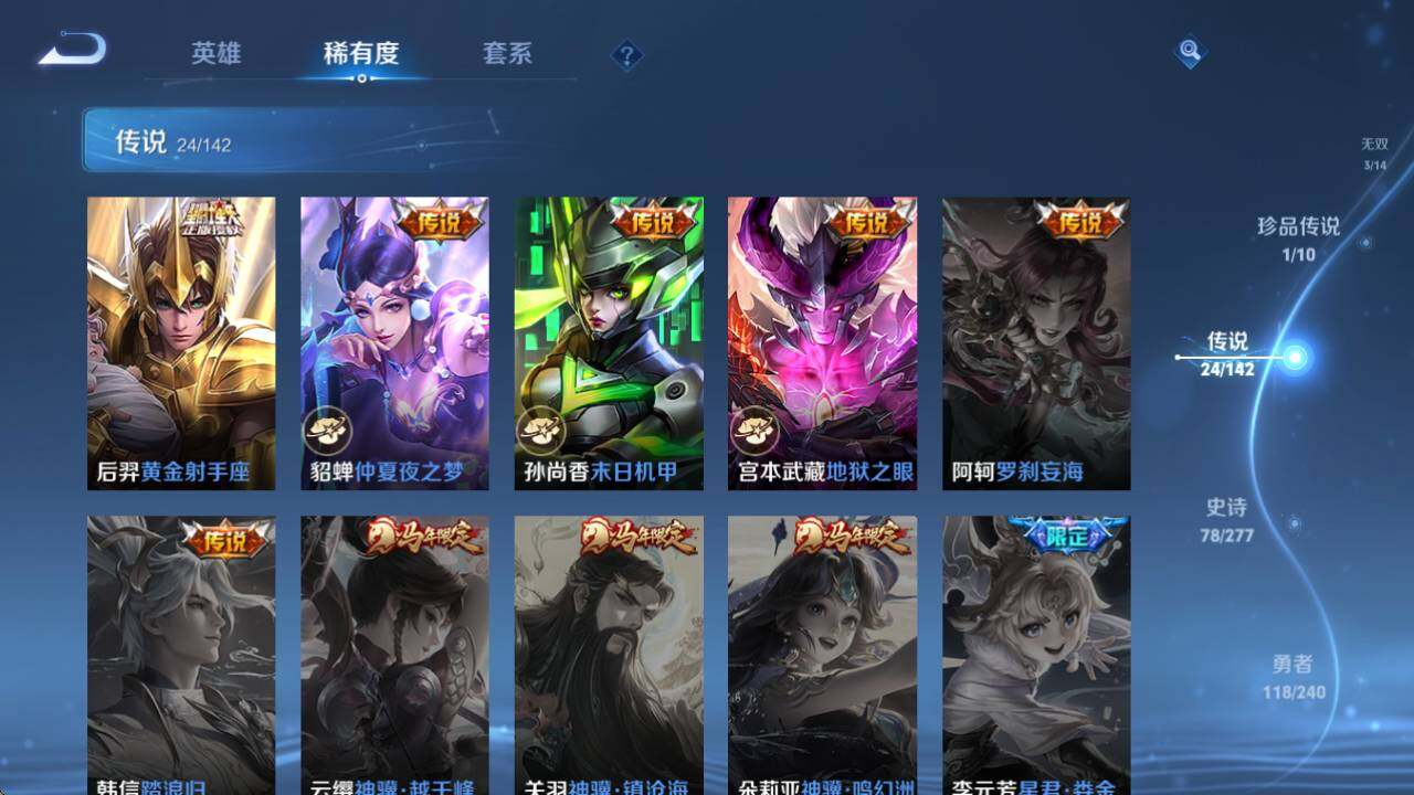 WZCMW4340851王者荣耀账号详情图17
