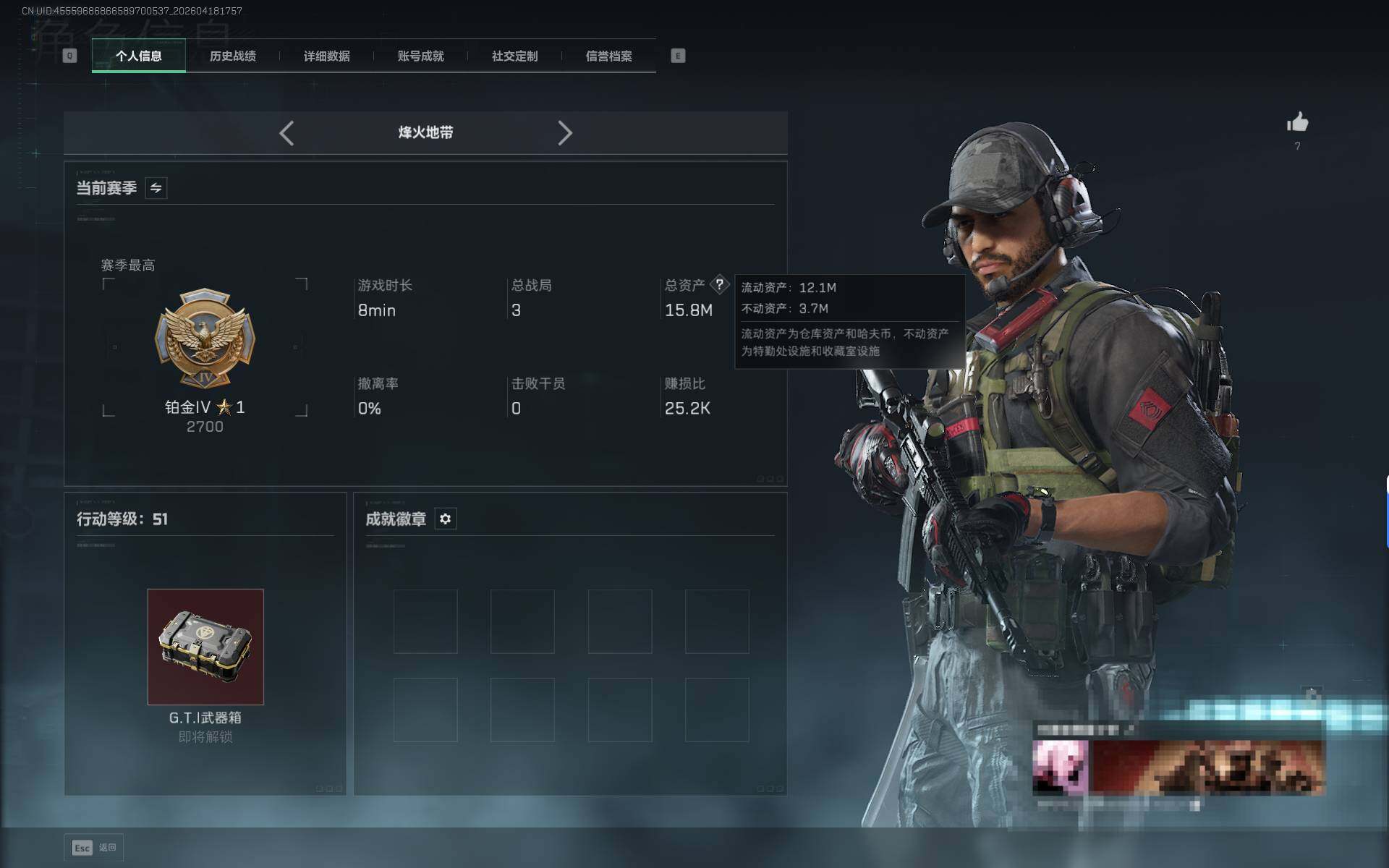 SJZEY4101602三角洲行动账号详情图3