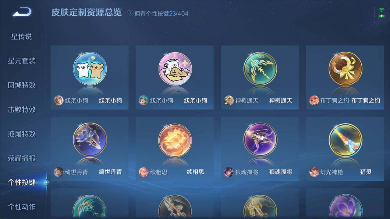 WZCMW4340851王者荣耀账号详情图28