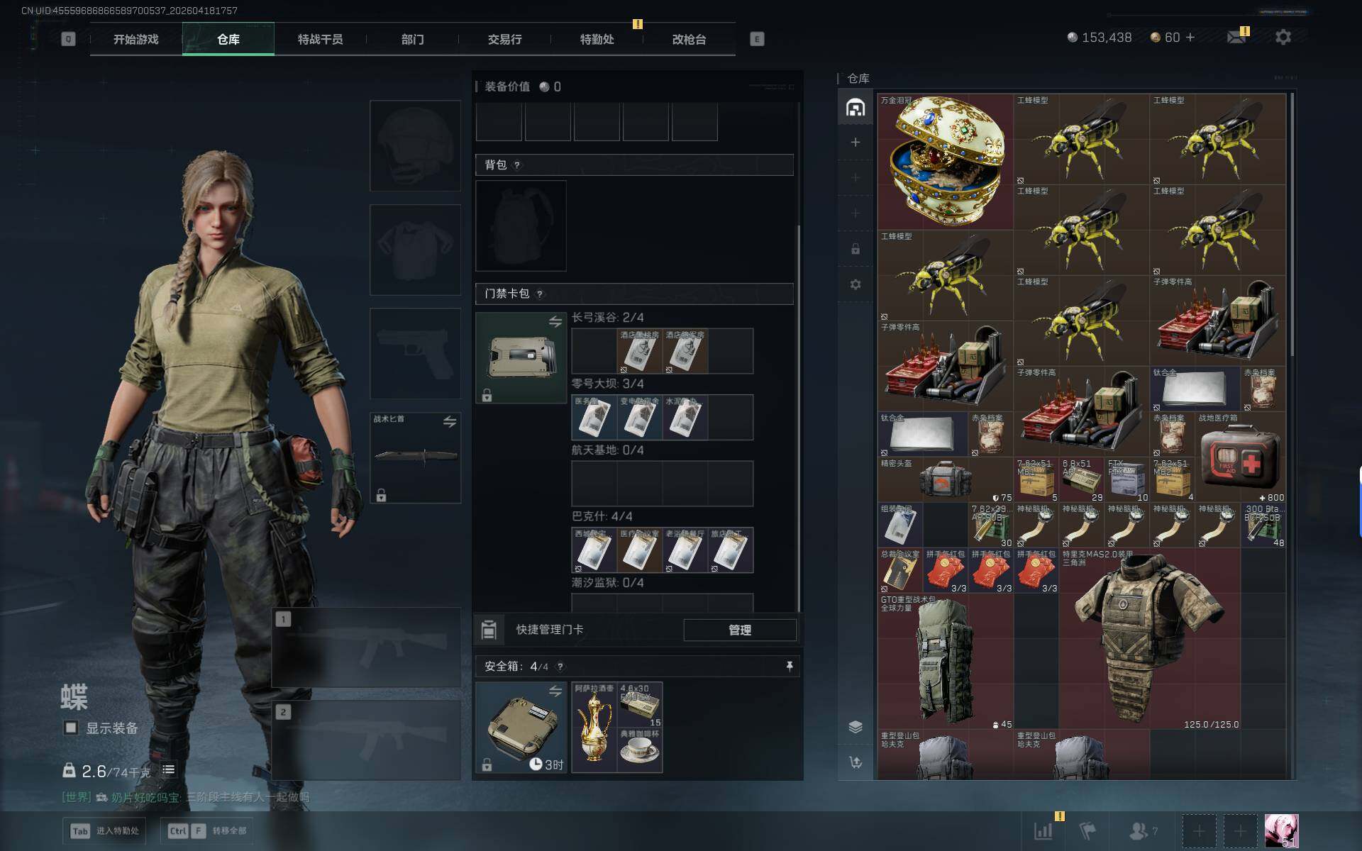 SJZEY4101602三角洲行动账号详情图6