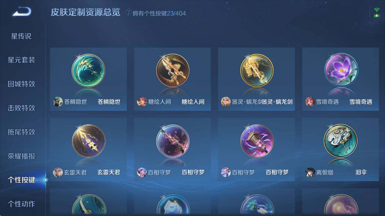 WZCMW4340851王者荣耀账号详情图29