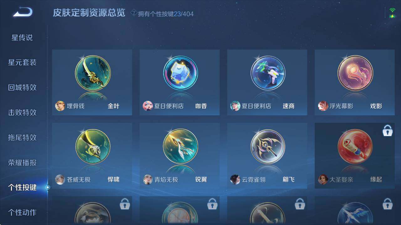 WZCMW4340851王者荣耀账号详情图30