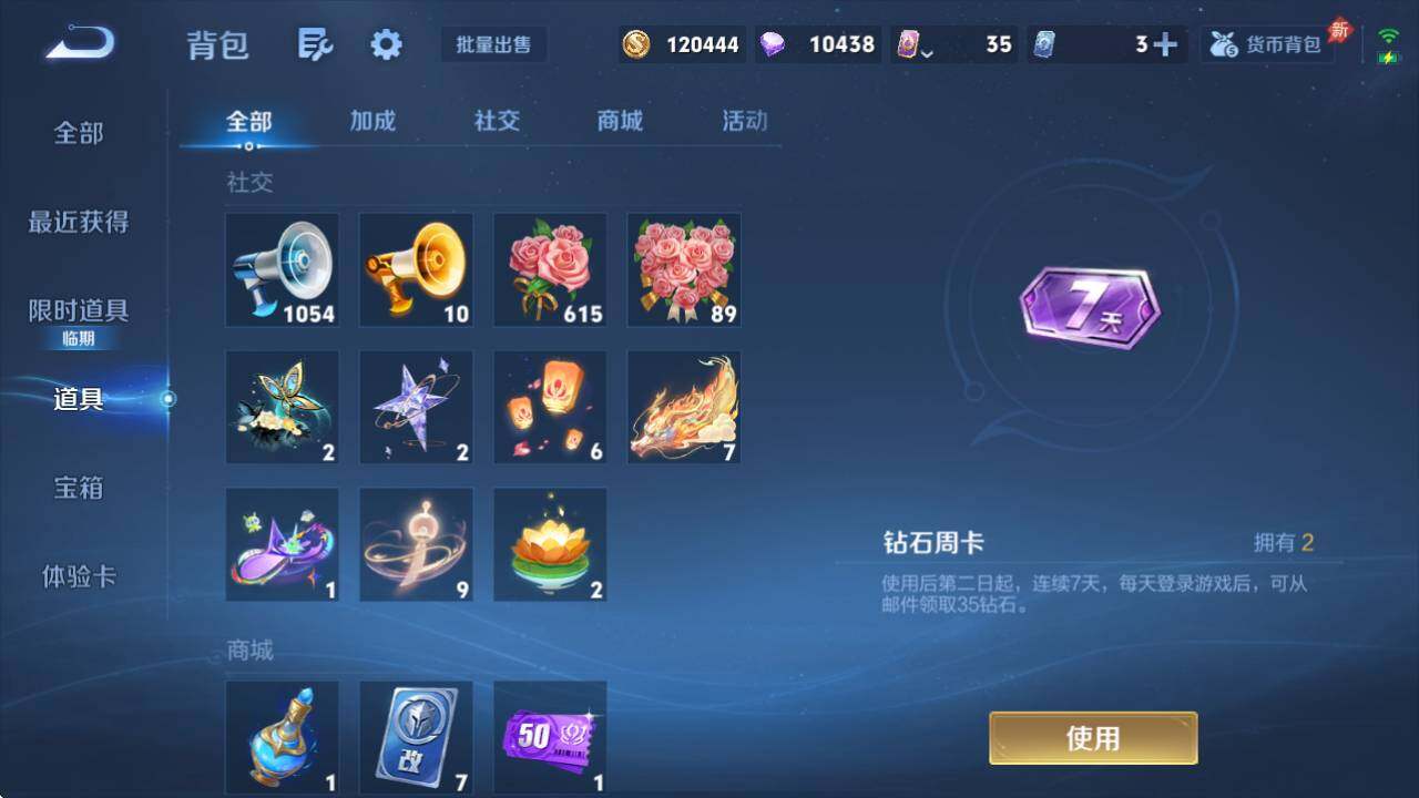 WZCMW4340851王者荣耀账号详情图31