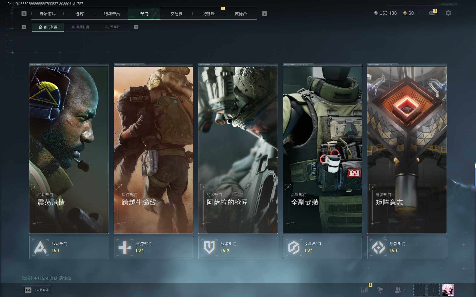 SJZEY4101602三角洲行动账号详情图8